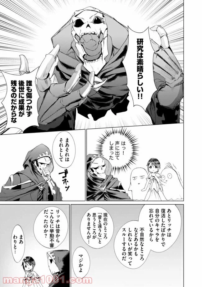 ページ 18 — 第1話