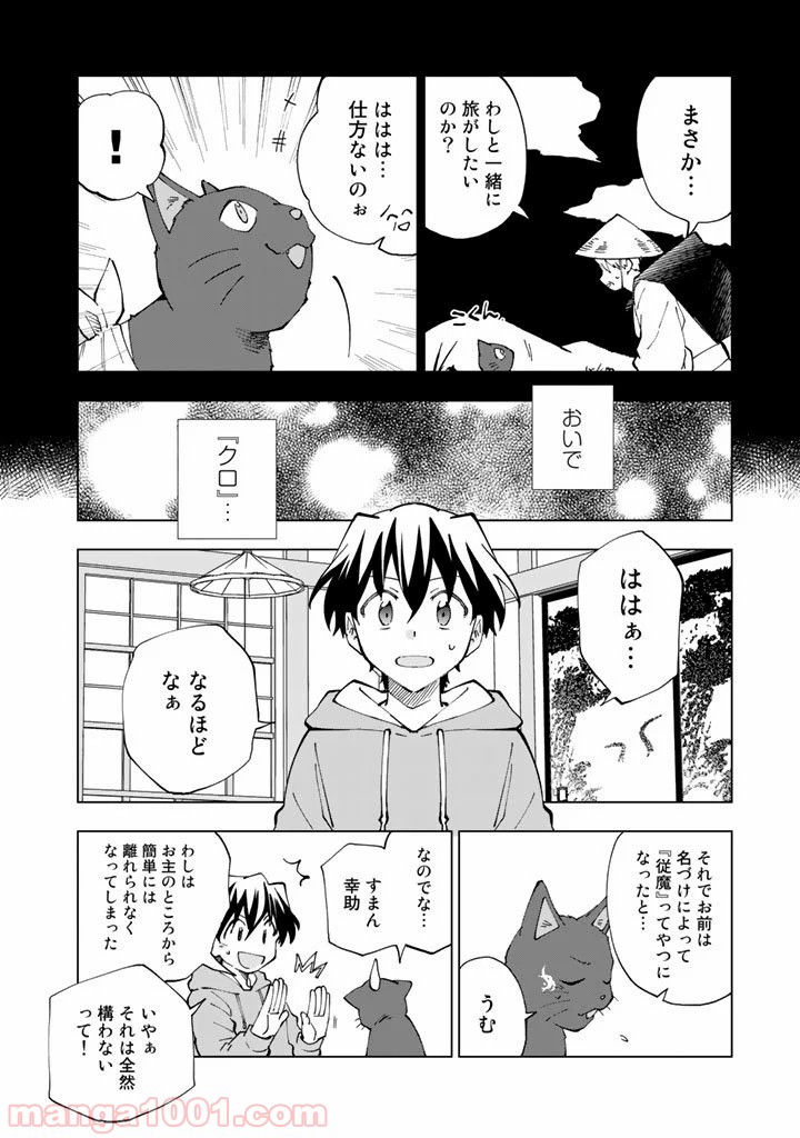 ページ 6 — 第16話