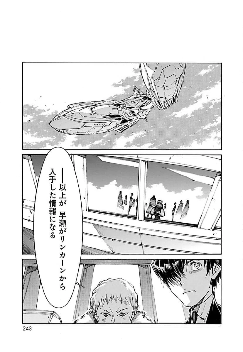 ページ 25 — 第110話