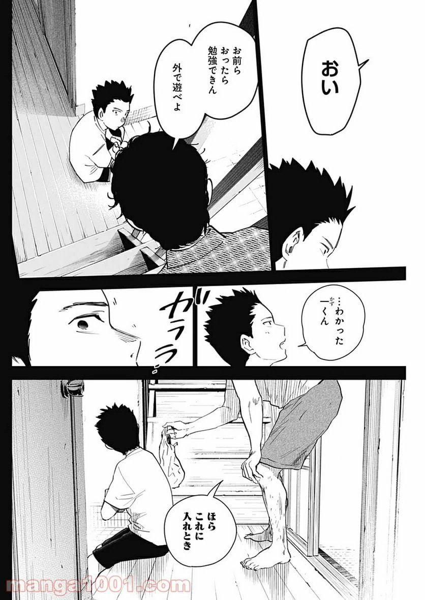ページ 5 — 第17話