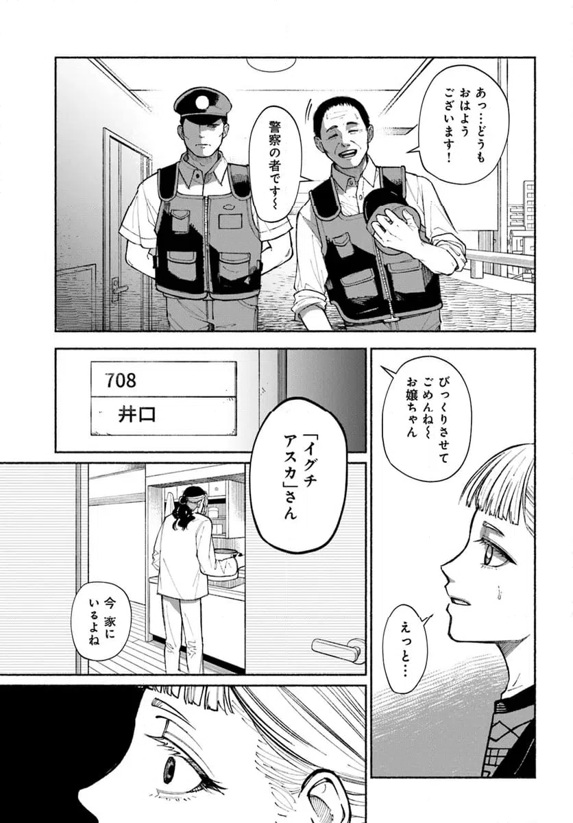ページ 18 — 第4.2話