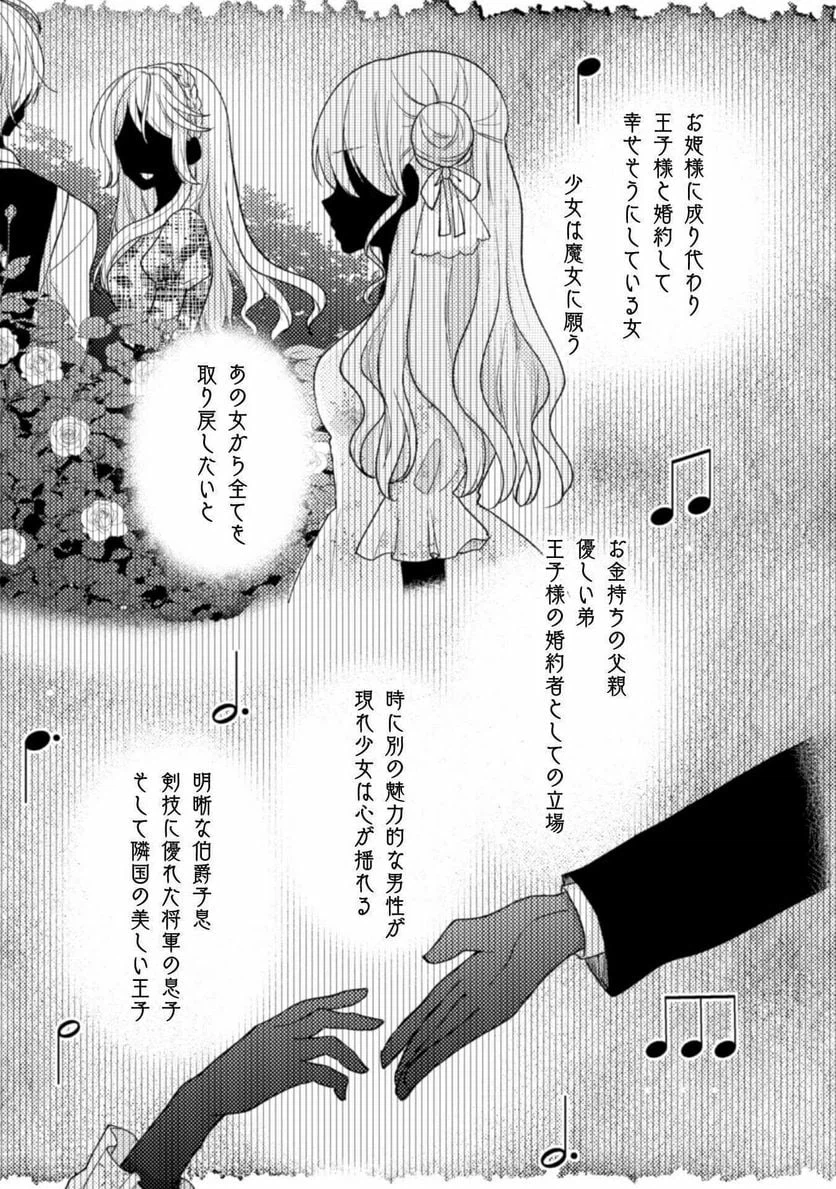 ページ 16 — 第9話