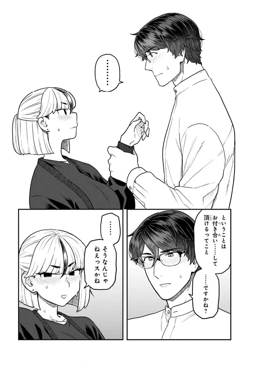 ページ 5 — 第27.2話