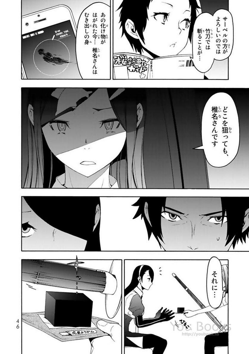 ページ 14 — 第121話