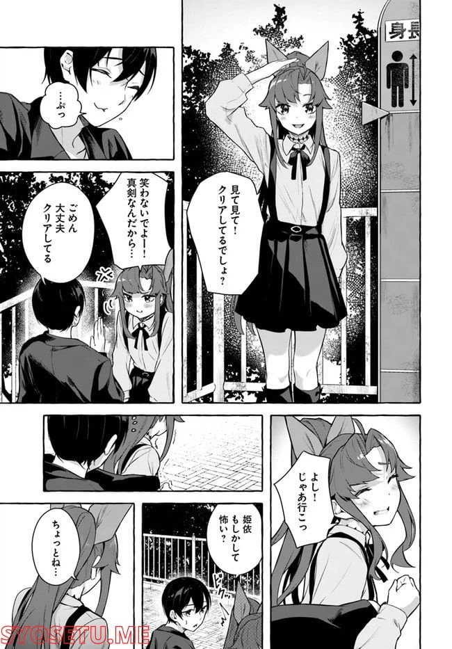 ページ 17 — 第32話