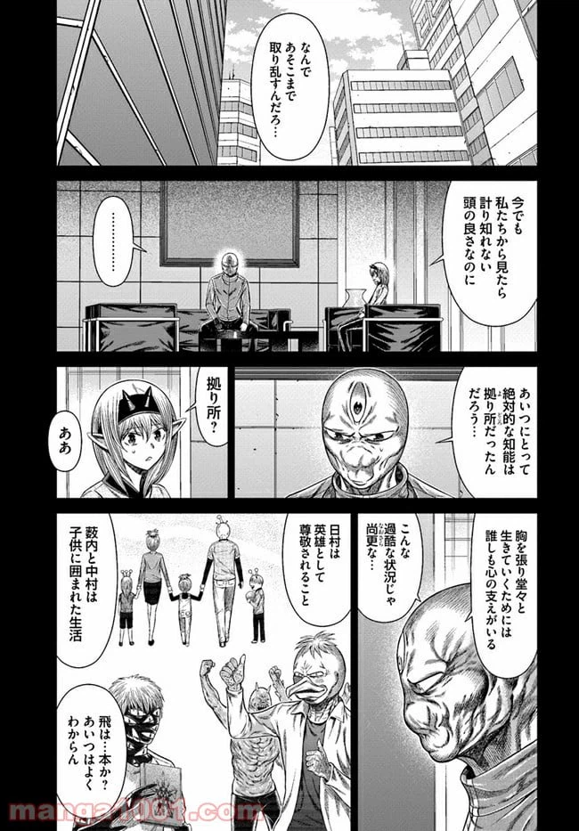 ページ 31 — 第7話