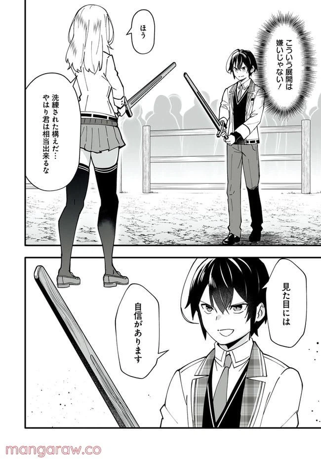 ページ 18 — 第5.1話