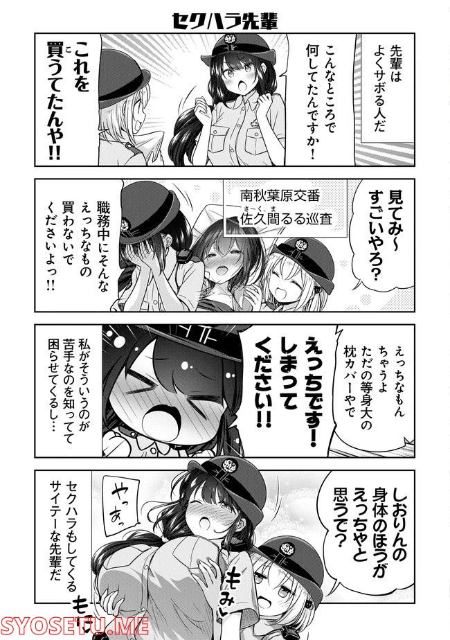 ページ 3 — 第1話