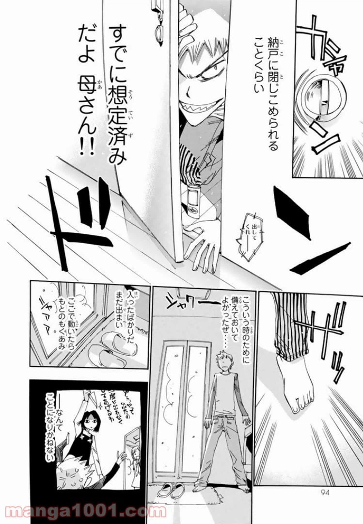 ページ 8 — 第39話