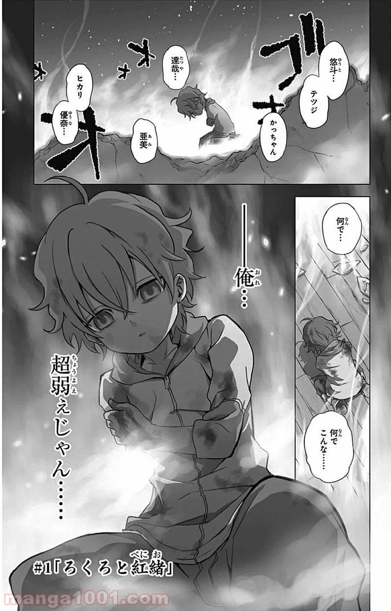 ページ 5 — 第1話