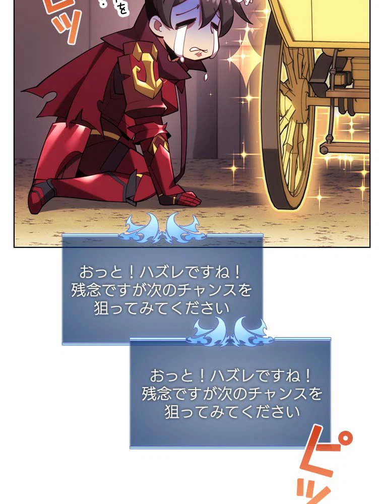 ページ 13 — 第138話
