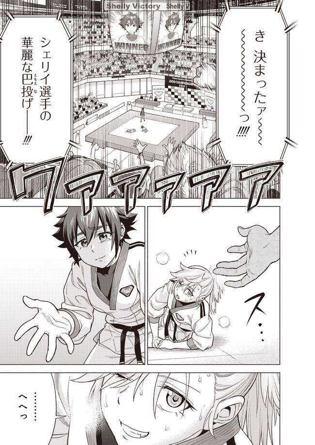 ページ 35 — 第9話
