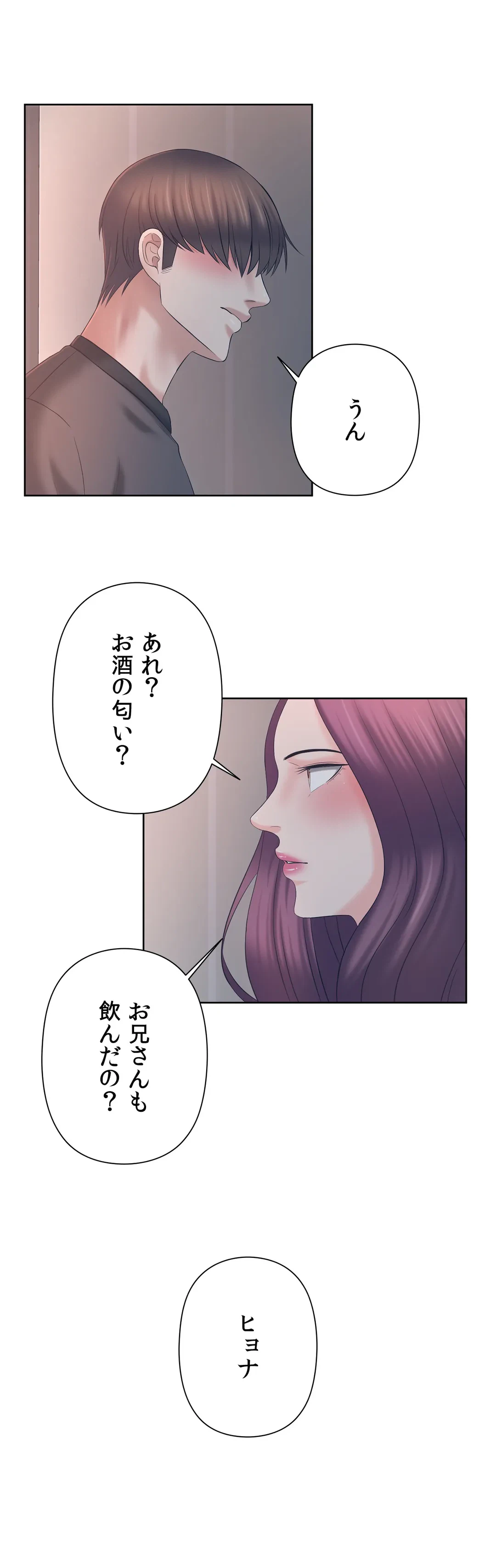 ページ 15 — 第25話