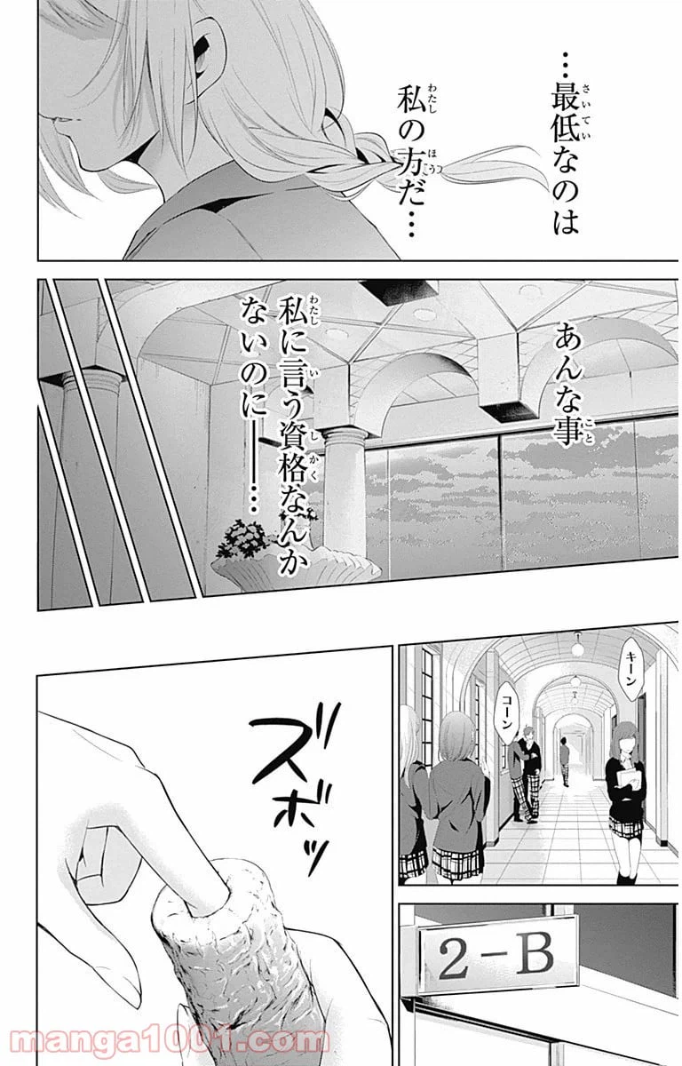 ページ 33 — 第8話