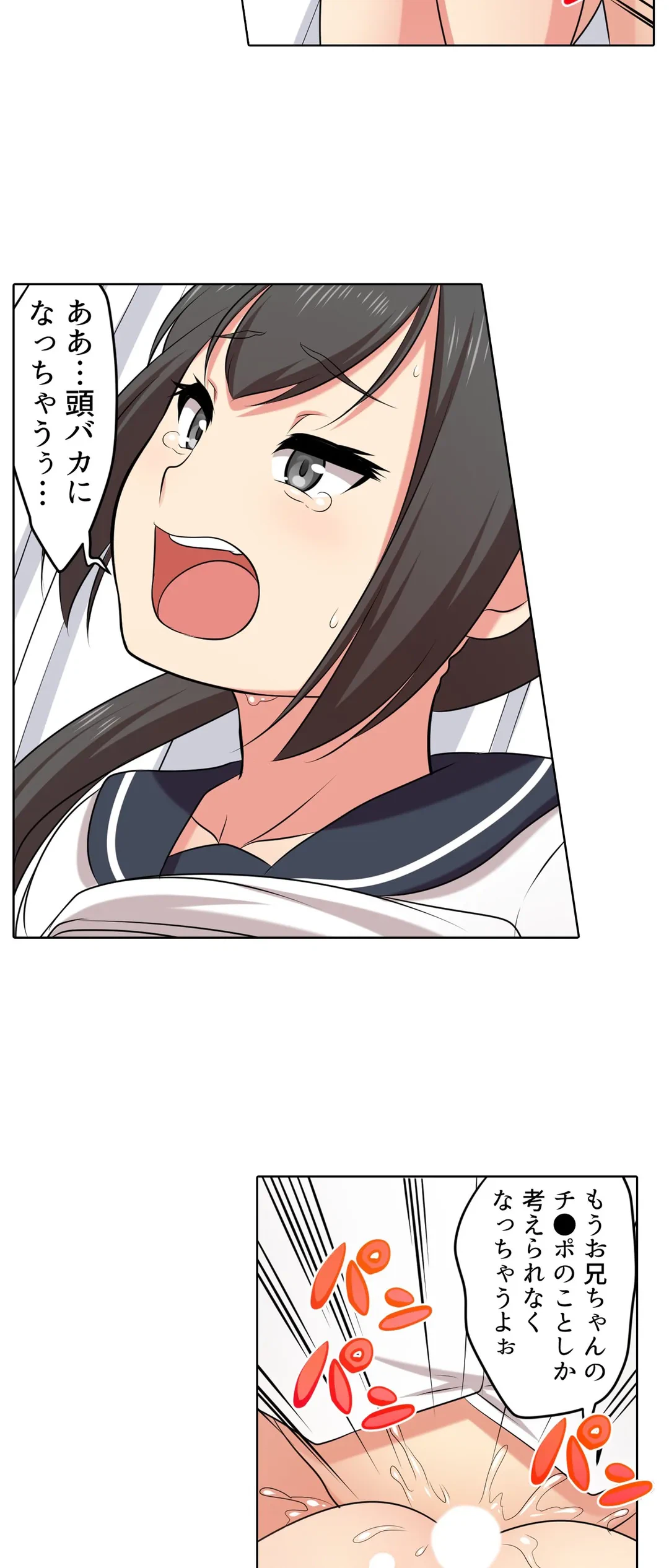 ページ 10 — 第33話
