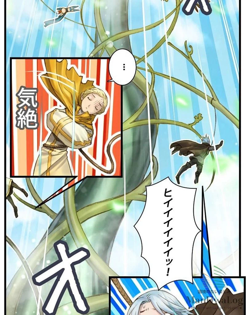 ページ 28 — 第39話