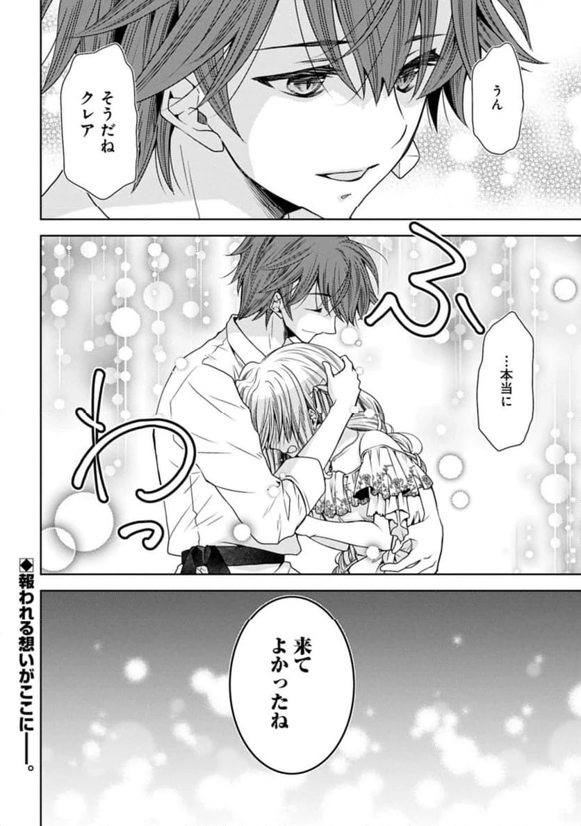 ページ 12 — 第34.2話