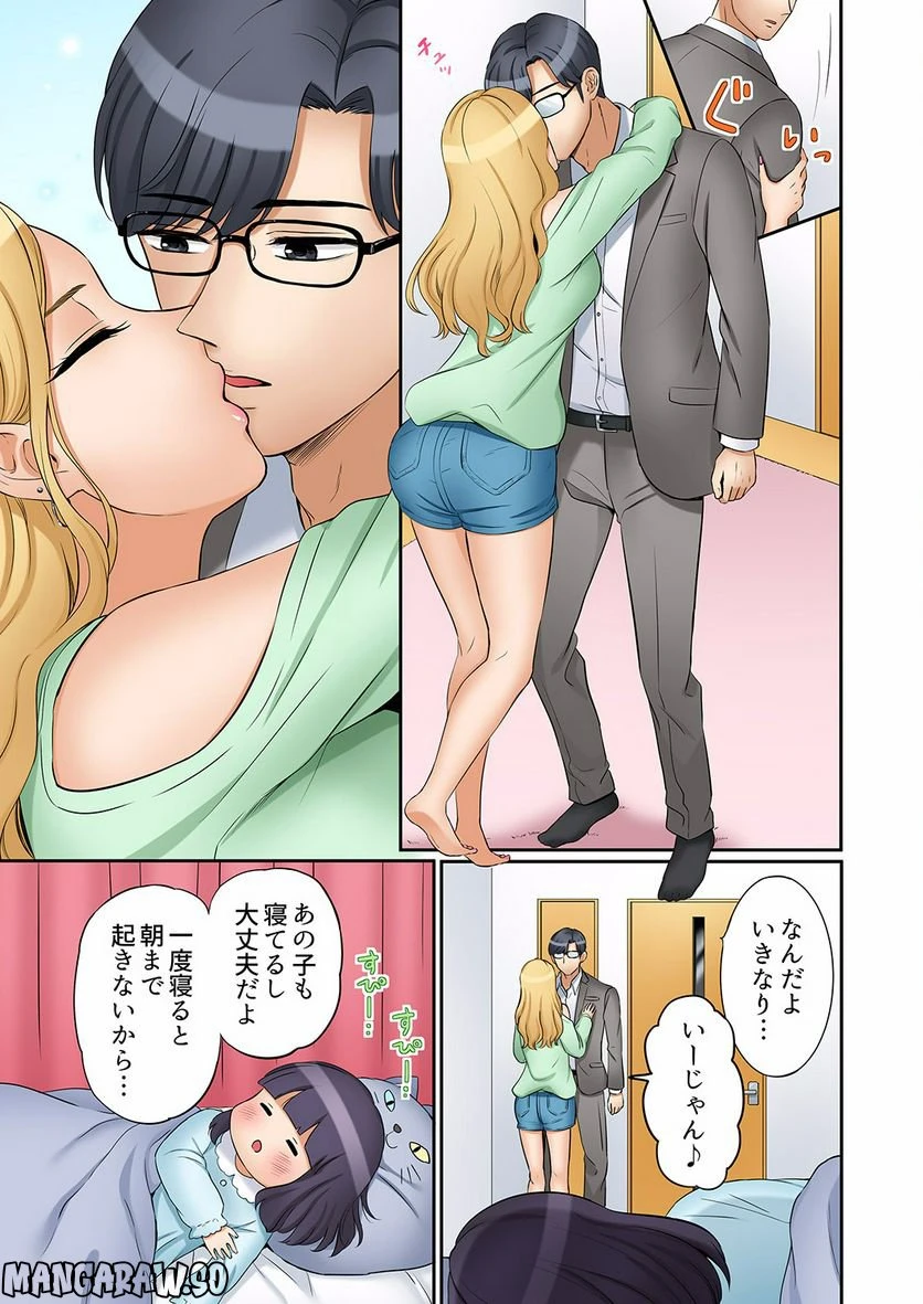 ページ 22 — 第11話