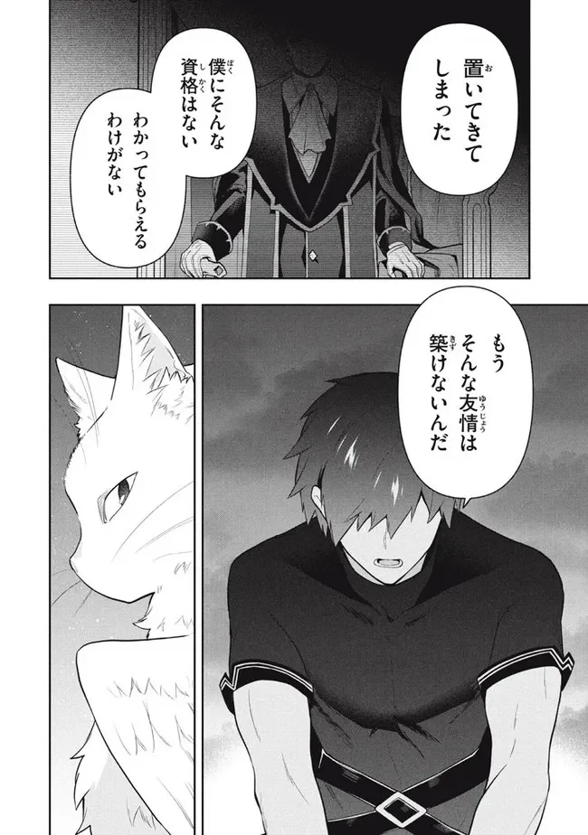 ページ 12 — 第48話