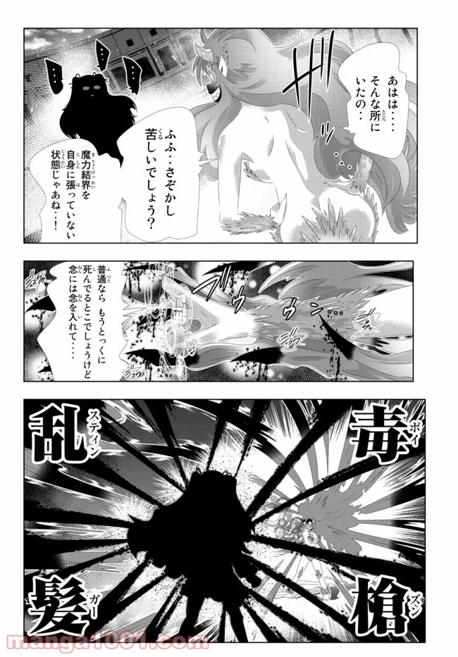 ページ 6 — 第112話