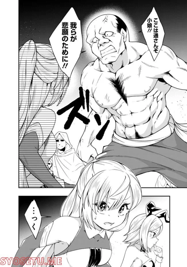 ページ 8 — 第166話
