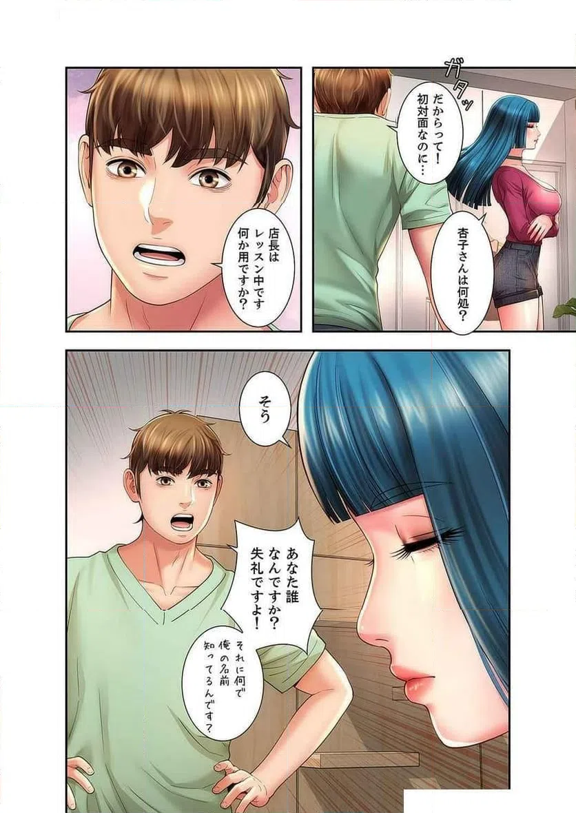 ページ 5 — 第17話