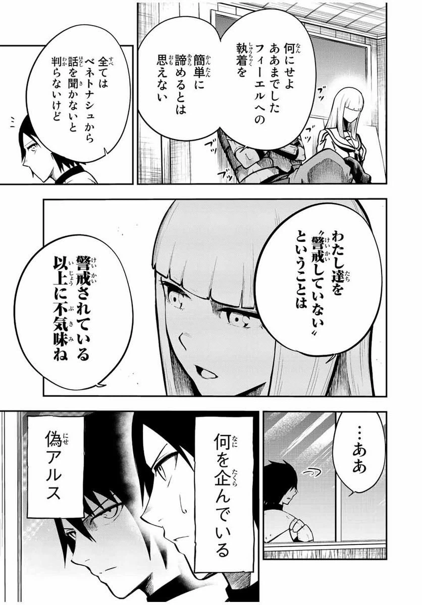 ページ 11 — 第80話