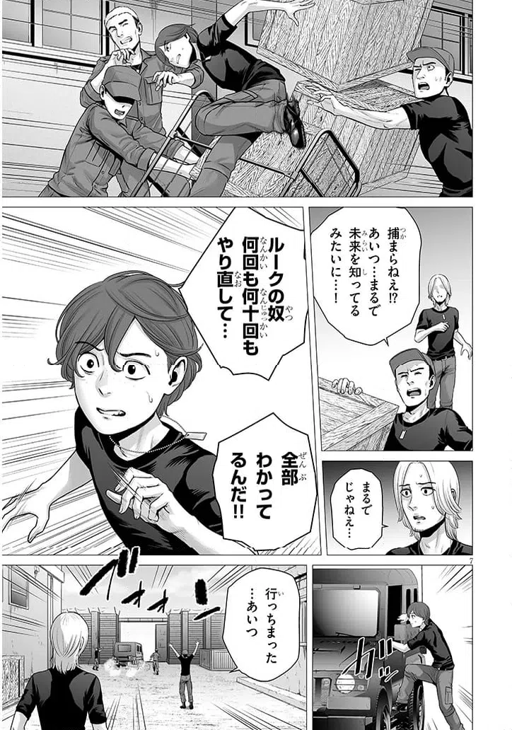 ページ 7 — 第13.1話