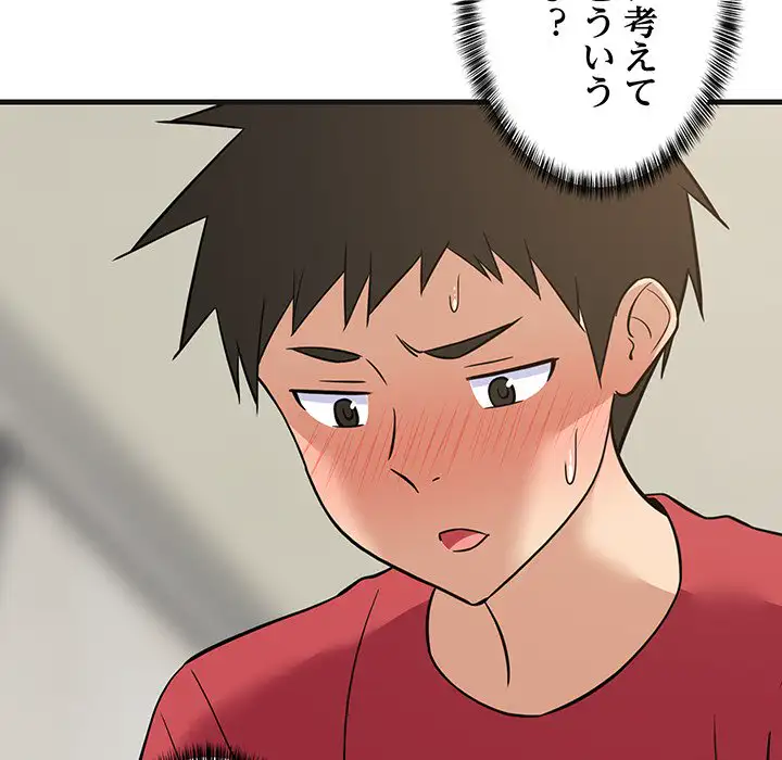 ページ 10 — 第24話