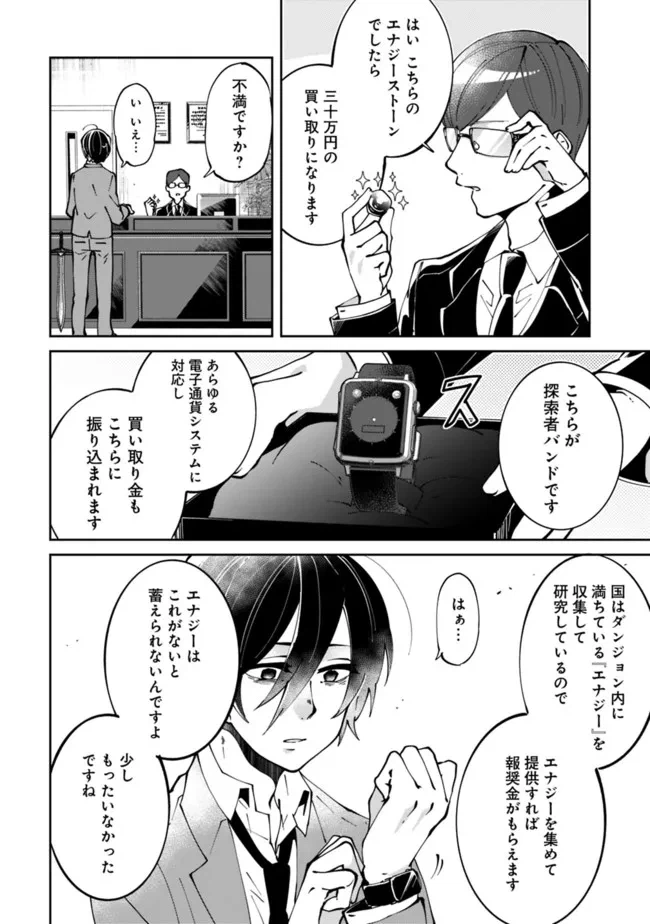 ページ 14 — 第1.1話