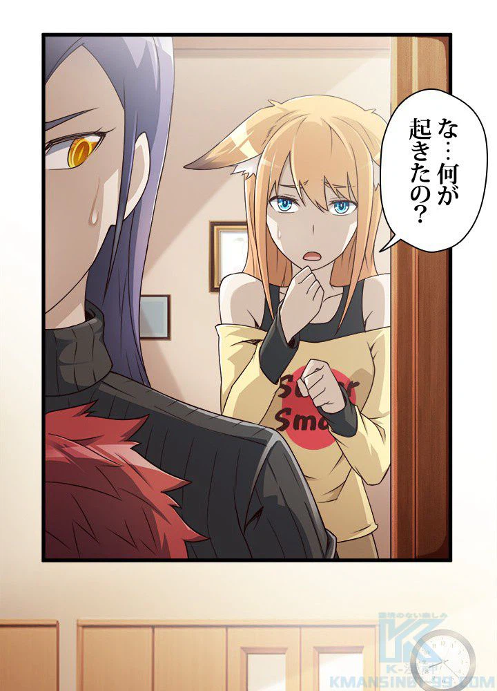 ページ 20 — 第35話