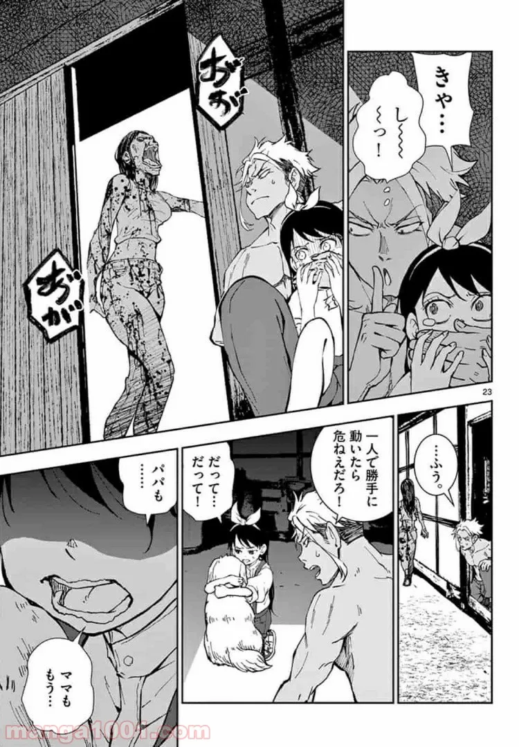 ページ 5 — 第18.2話