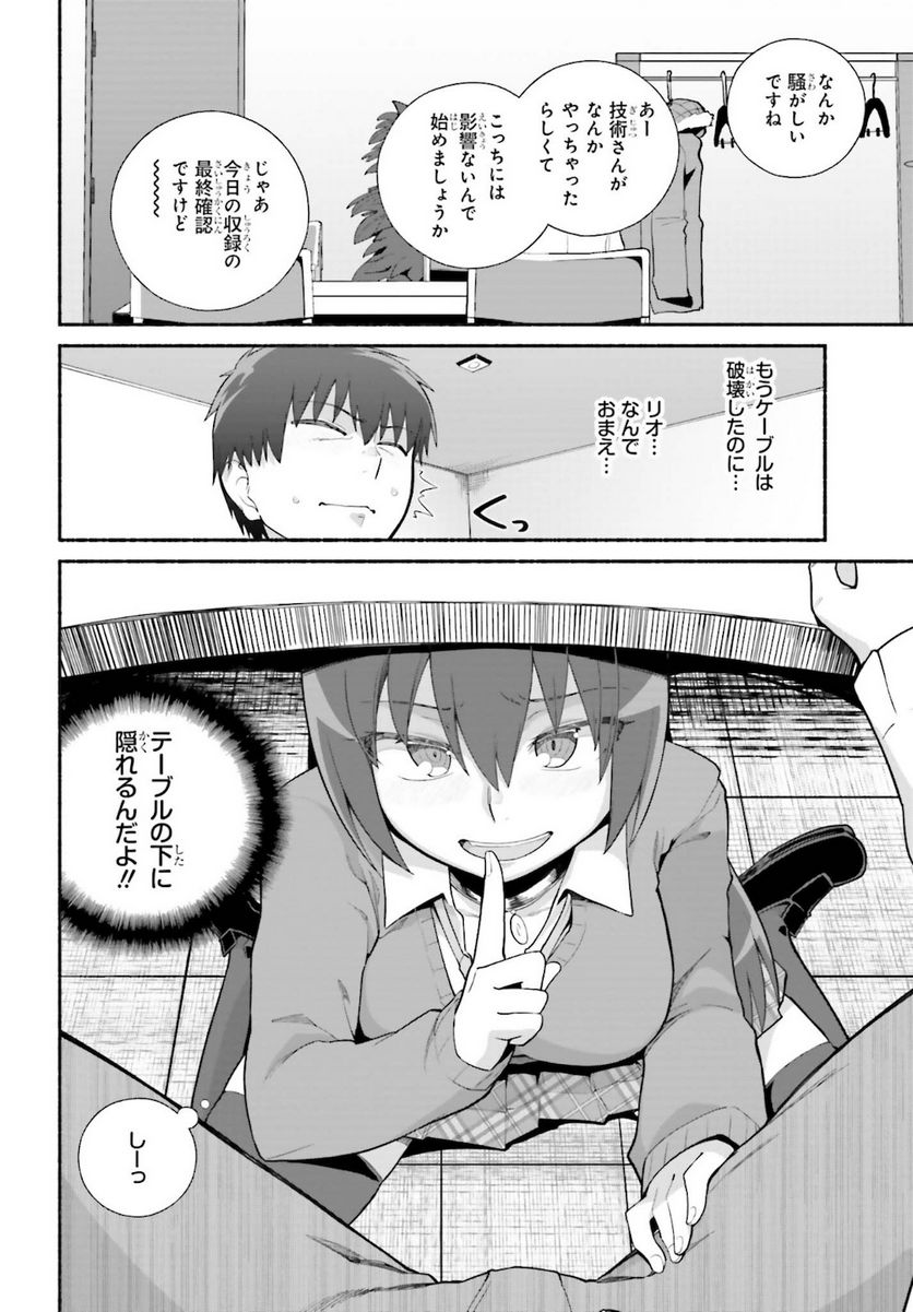 ページ 14 — 第24話
