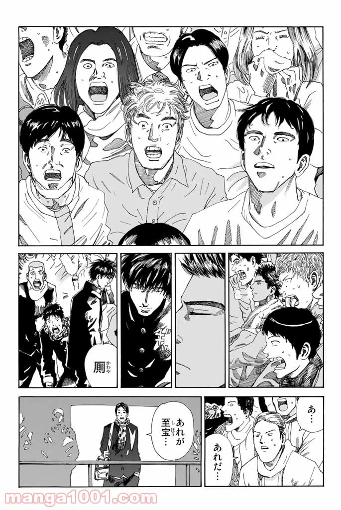 ページ 11 — 第211話