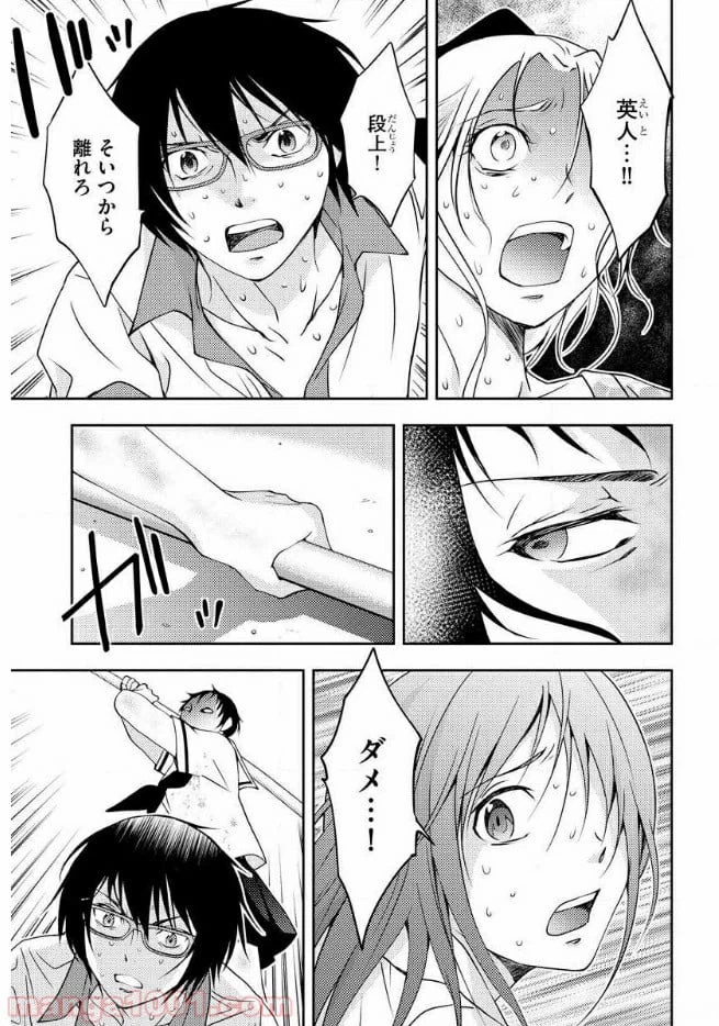 ページ 14 — 第13話