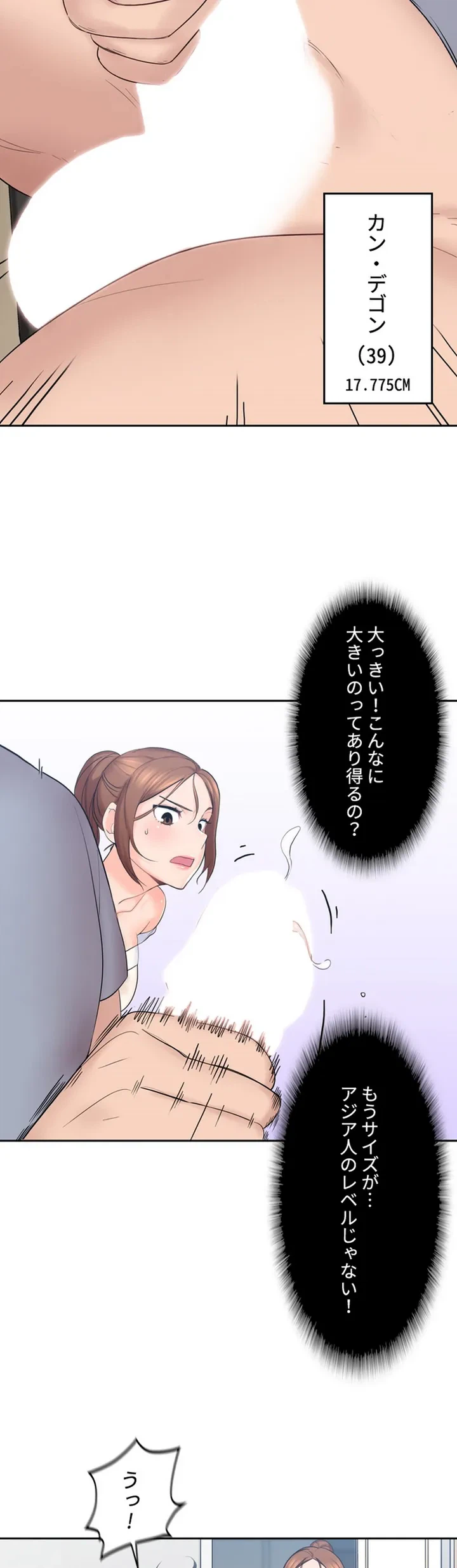 ページ 9 — 第1話