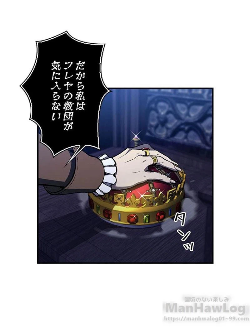 ページ 5 — 第87話