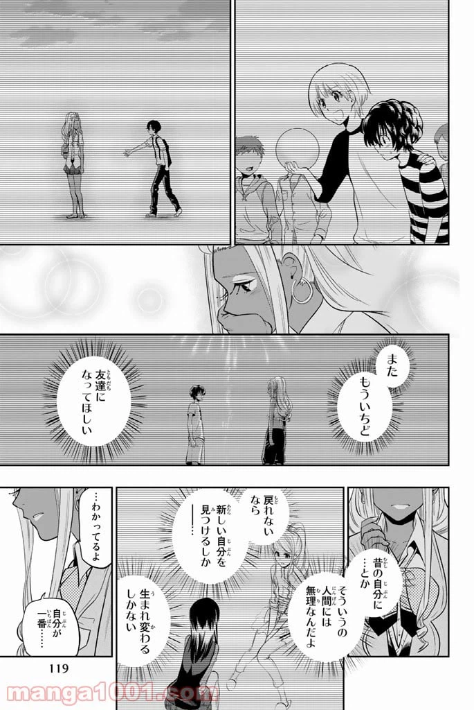 ページ 7 — 第47話