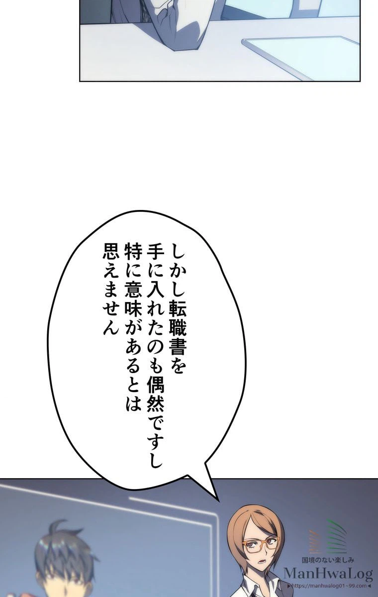 ページ 25 — 第4話