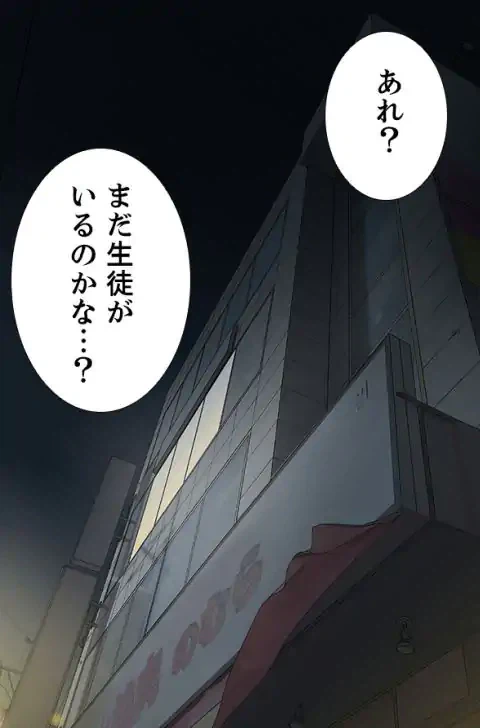 ページ 8 — 第20話