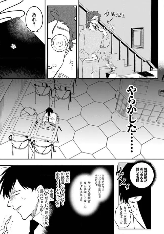 ページ 11 — 第1話