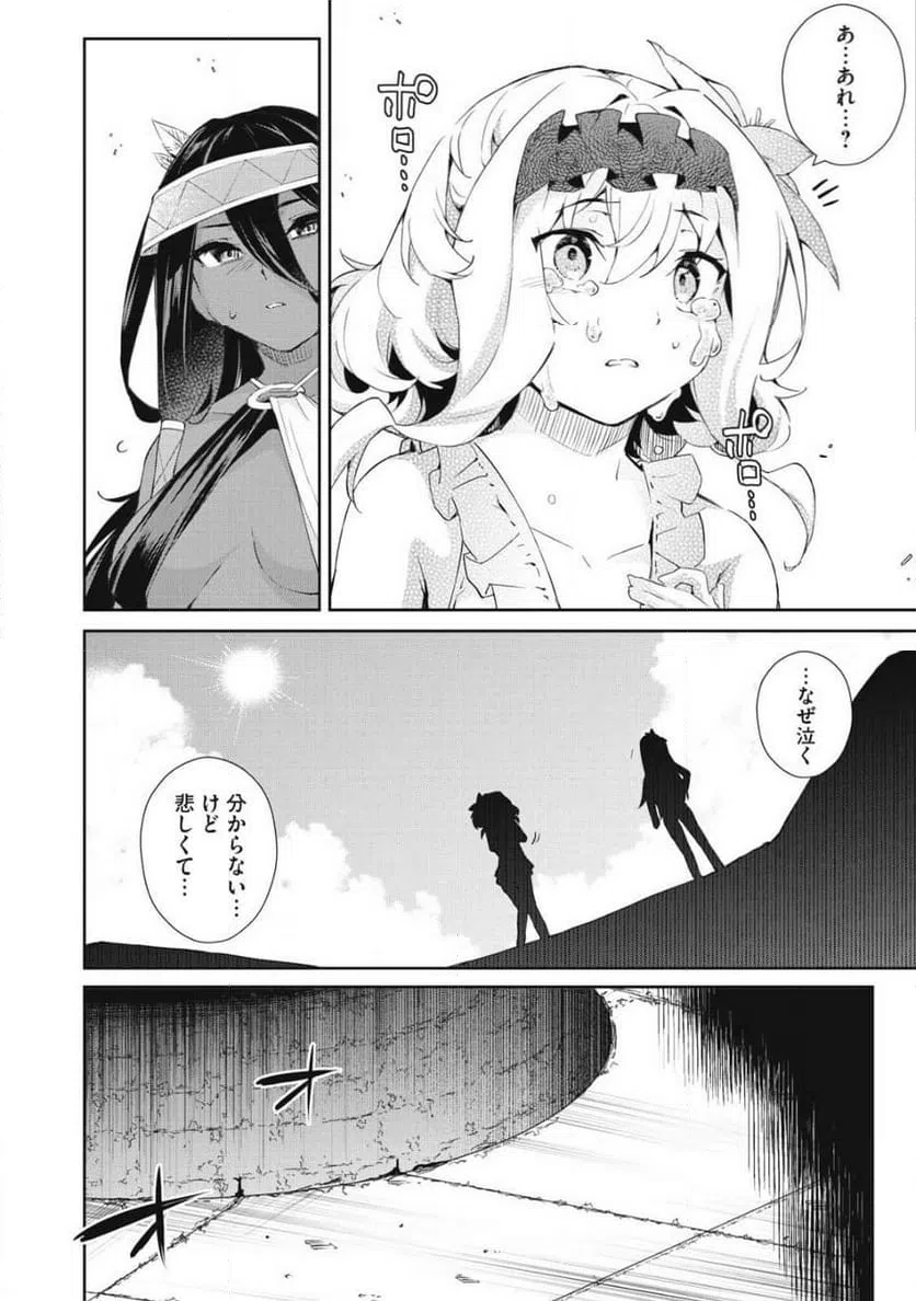 ページ 24 — 第50話