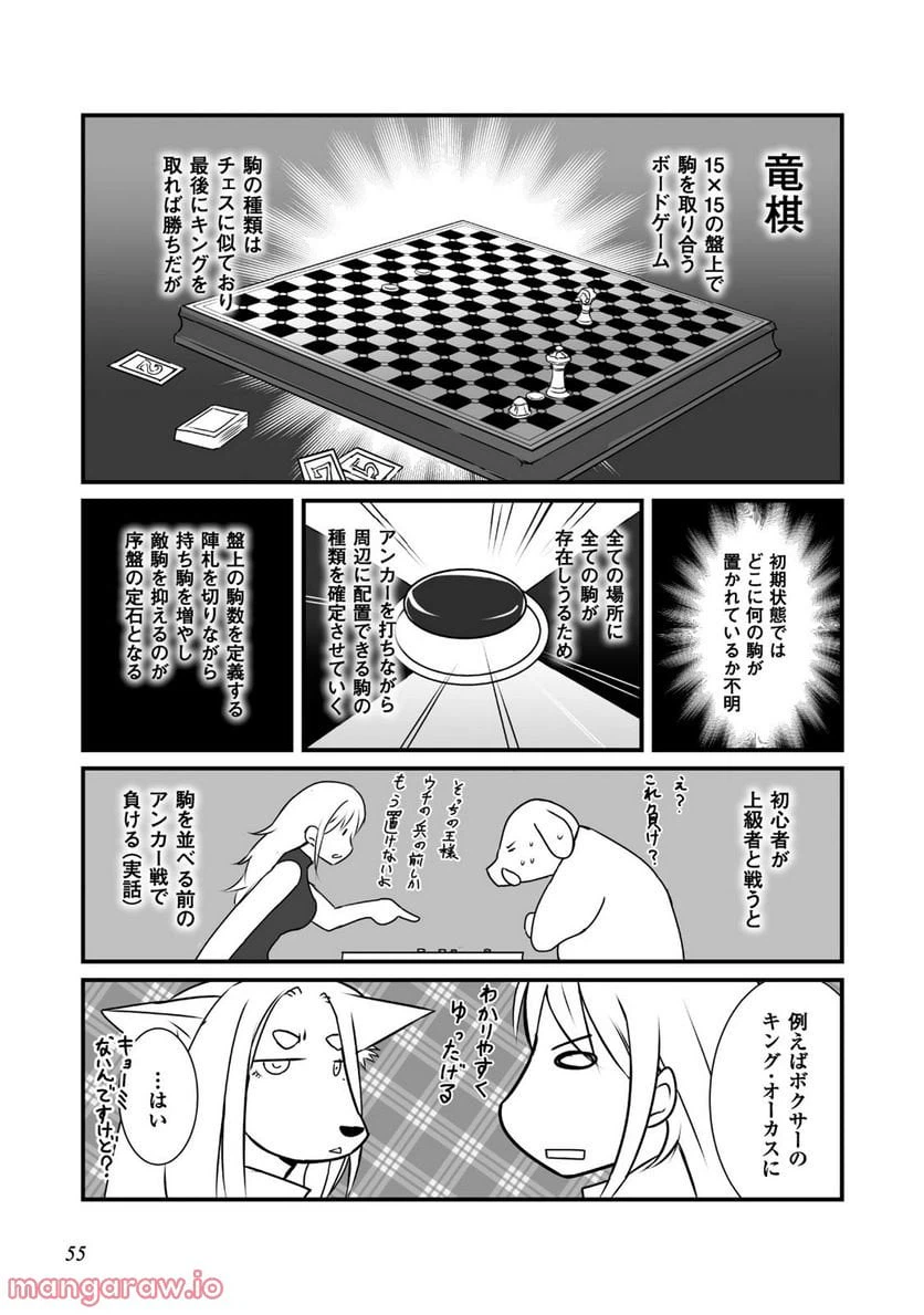 ページ 7 — 第8話