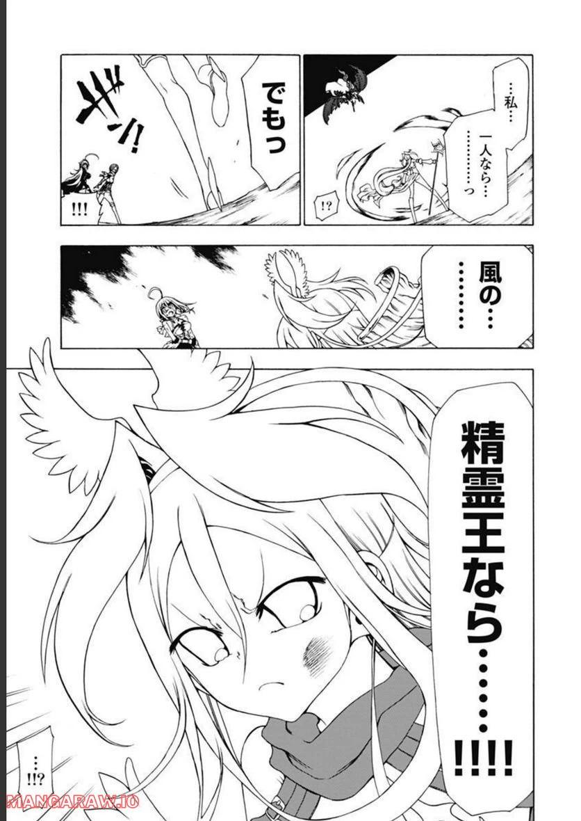 ページ 35 — 第42話
