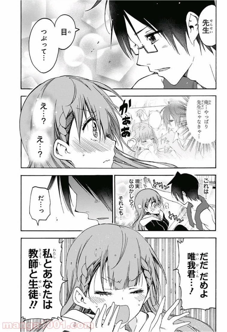 ページ 15 — 第84話