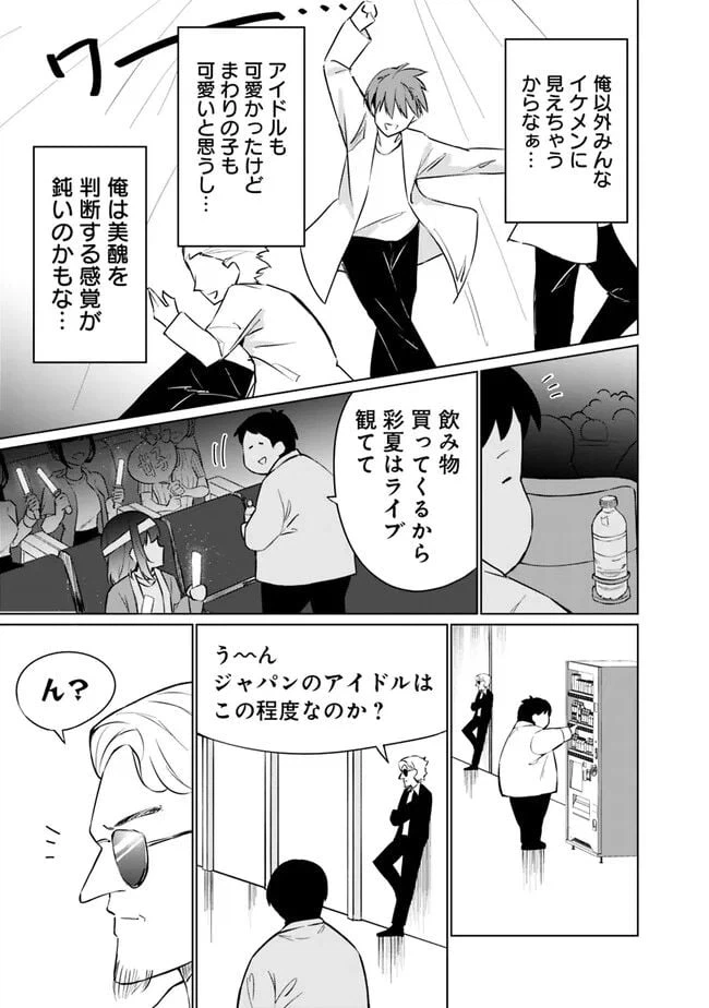 ページ 27 — 第1話
