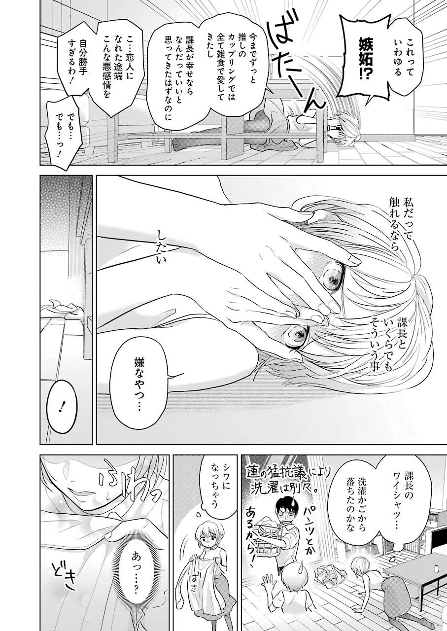 ページ 16 — 第3話