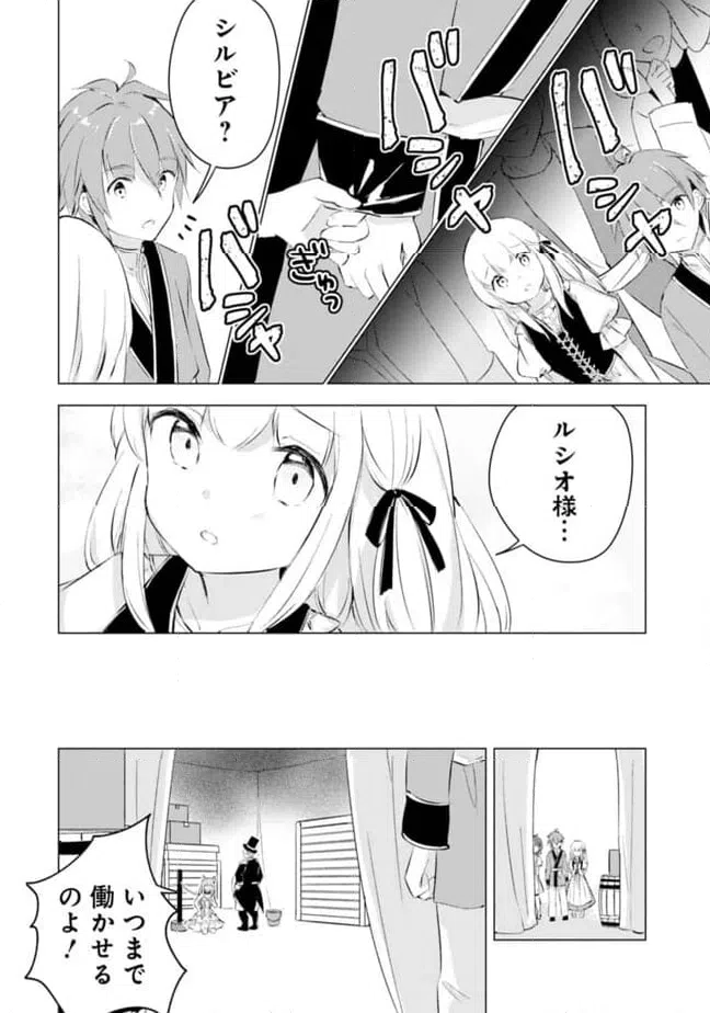 ページ 6 — 第15話