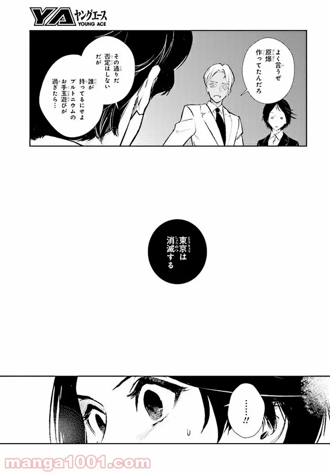 ページ 7 — 第12話