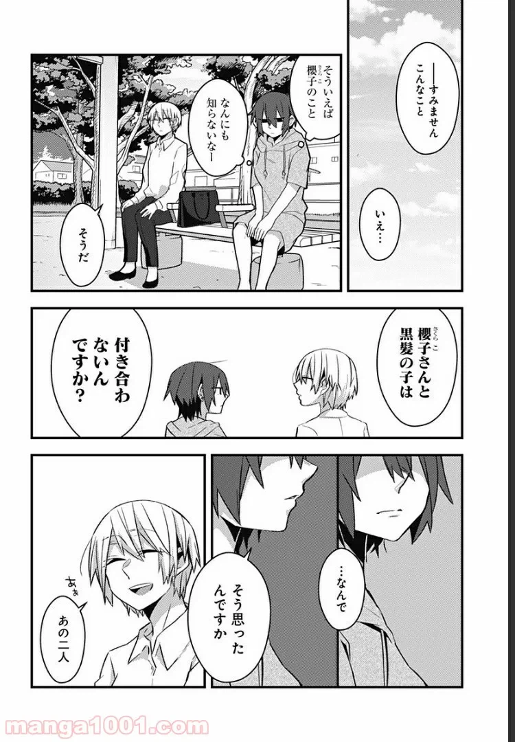 ページ 6 — 第15話